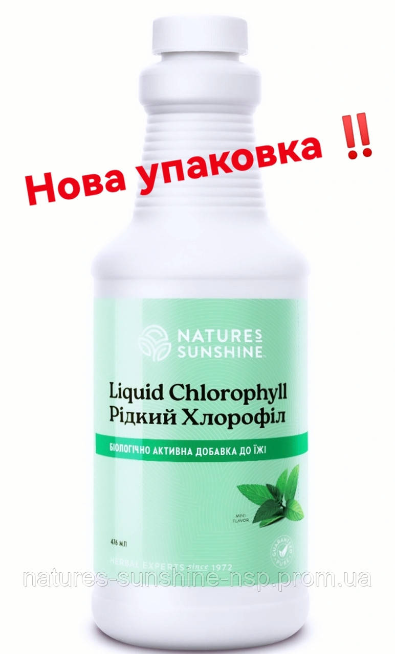 Хлорофіл рідкий — Сік люцерни польової • Chlorophyll liquid