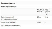 NAC (N-ацетилцистеїн) Now Foods, 600 мг 100 рослинних капсул, фото 3