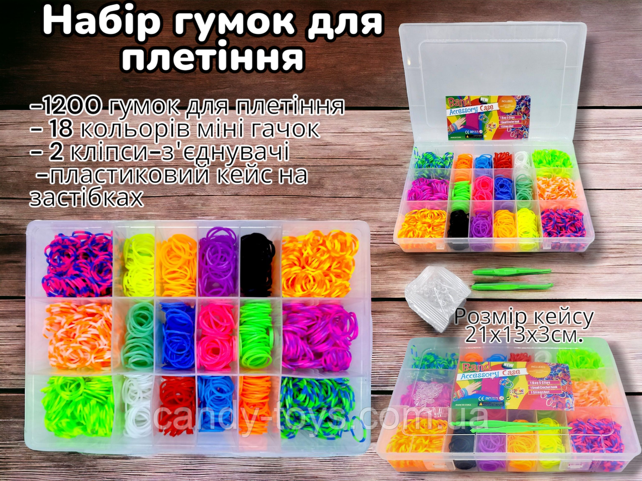 Набір гумок для плетіння браслетів із гумок Fashion loom bands set 18 кольорів 1200шт