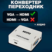 Конвертер видеосигнала VGA в HDMI переходник для монитора, проектора, компьютера, ноутбука с аудиовыходом