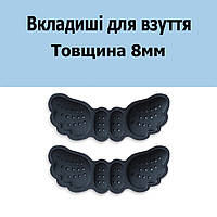 Устілка вкладиш для взуття чорні 8мм для зменшення розміру. Протиковзкі вставки у взуття під п'яти