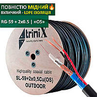 Мідний коаксіальний кабель 75 Ом Trinix SL-59+2*0.5 CU OUTDOOR "ОS" кабель комбінований для відеоспостереження