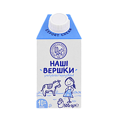 Вершки Наші вершки 10% 500г