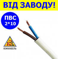 Кабель медный ПВС 2х10 круглый южкабель ГОСТ, провод пвс 2 на 10 гибкий монтажный изоляция из ПВХ