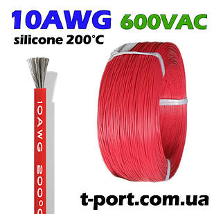 Силіконовий кабель 1m 10AWG термостійкий багатожильний (червоний)