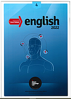 Учебник Английский 2022 NEW. English dw Direct Method 4 Уровень: A2. Элементарный (срок изготовления 3-5 дней)