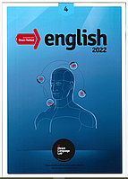 Підручник Англійська 2022 NEW. English dw Direct Method 4 Рівень: A2. Елементарний (термін виготовлення 3-5 днів)