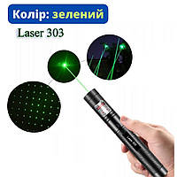 Лазер зеленый 100мВт 532нМ, лазерная указка Laser 303 с блокировкой, насадка at