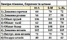 Домашній Комплект піжама САТИН сорочка і штани BRAND КОТИКИ-СОБАЧКИ, фото 5