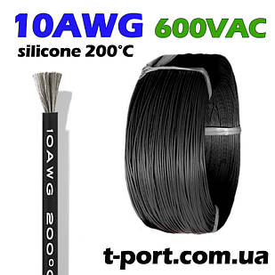 Силіконовий кабель 1m 10AWG термостійкий багатожильний (чорний)