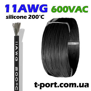 Силіконовий кабель 1m 11AWG термостійкий багатожильний (чорний)