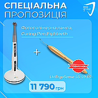 Стоматологическая фотополимерная лампа Curing Pen, Eighteeth