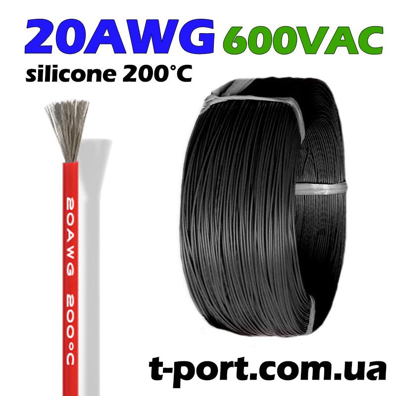 Силіконовий кабель 1m 20AWG термостійкий багатожильний (червоний)