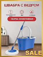 Швабра Easy Mop універсальна Швабра з відром і механічним відтискачем центрифугою 10 л Зручна швабра кругла gld