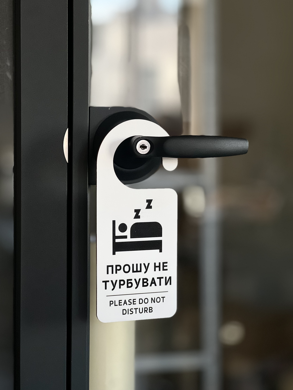 Табличка на дверну ручку "Не турбувати", "Прошу прибрати кімнату" для готелів біла