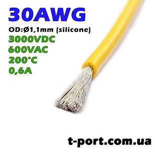 Силіконовий кабель 10m 30AWG термостійкий багатожильний (жовтий)