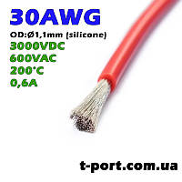 Силиконовой кабель 10m 30AWG термостойкий многожильный (красный)