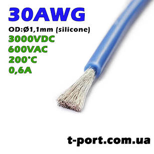 Силіконовий кабель 10m 30AWG термостійкий багатожильний (синій)