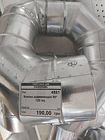 Коліно димоходу 90 градусів 120