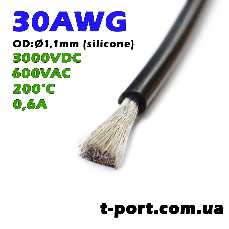 Силіконовий кабель 10m 30AWG термостійкий багатожильний (чорний)