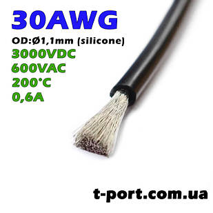 Силіконовий кабель 10m 30AWG термостійкий багатожильний (чорний)