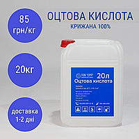 Уксусная кислота 100% (ЛУК) ледяная (в канистрах 20л)