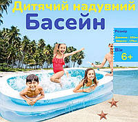Дитячий басейн надувний круглий ігровий для хлопчиків та дівчаток від 6 років