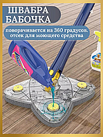 Треугольная швабра с автоматическим отжимом Швабры для мытья полов регулируемая 360° Швабра лентяйка gld