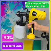 Пистолет для покраски Electric Paint Sprayer Elite 500Вт,Хороший краскопульт,Пульверизатор для покраски авто