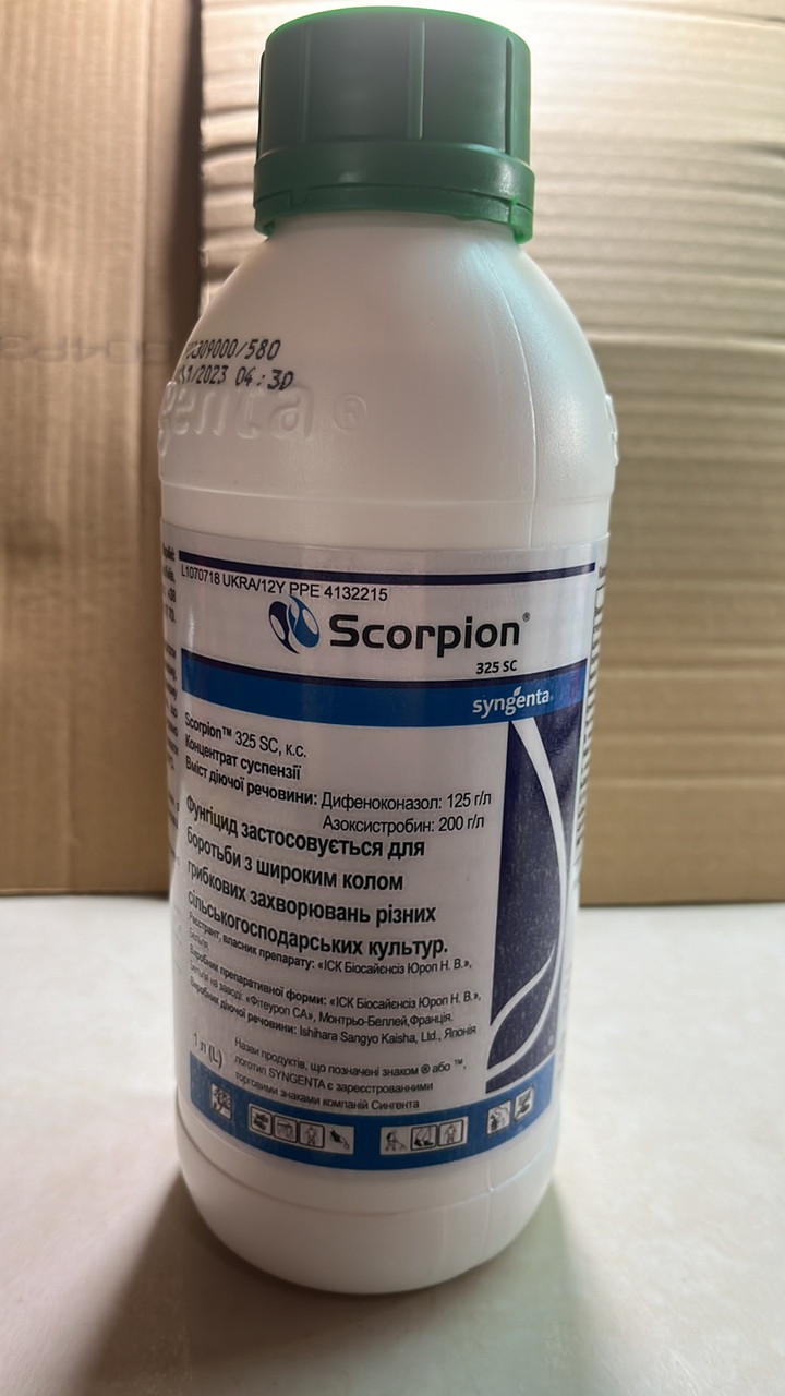 Фунгіцид Скорпіон (Scorpion) 1л., фото 1