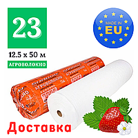 Агроволокно біле 23 г/м² [ 12.5 х 50 м ] "Shadow" [ Чехія ] 4% Спанбонд для клубники | Безкоштовна доставка