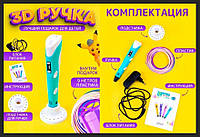 ALL GOODS- pen 2 3D-ручка с набором пластика+3 D трафареты Хит продаж!