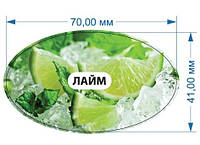 Наклейки на напитки "Лайм", стикеры этикетки для бокалов 70х41 мм самоклеящиеся для маркировки