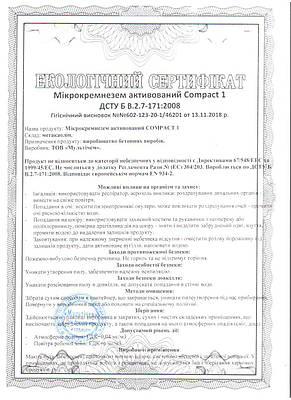 Мікрокремнезем активований Compact 1 1кг, фото 3