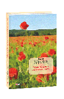 Книга Чистый металл человеческого слова: собр.статей, эссе, рецензий и очерков т.14 Иваничук Р.