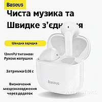 Беспроводные Bluetooth наушники Baseus Bowie E3 True Wireless TWS Earphones Белый