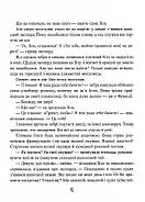 Якось в Африці, фото 4