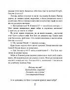 Якось в Африці, фото 7