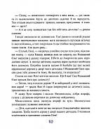 Якось в Африці, фото 10