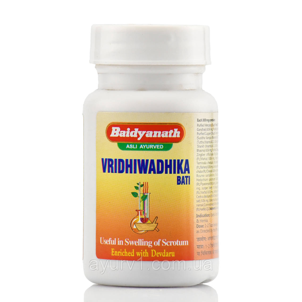 Врідхівадхіка Ваті Патанджалі Vriddhivadhika vati Baidyanath 80 таб - грижа, новоутворення.