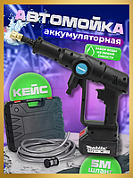 Пистолет высокого давления Makita 48V Аккумуляторная ручная мойка высокого давления Портативная мойка gold