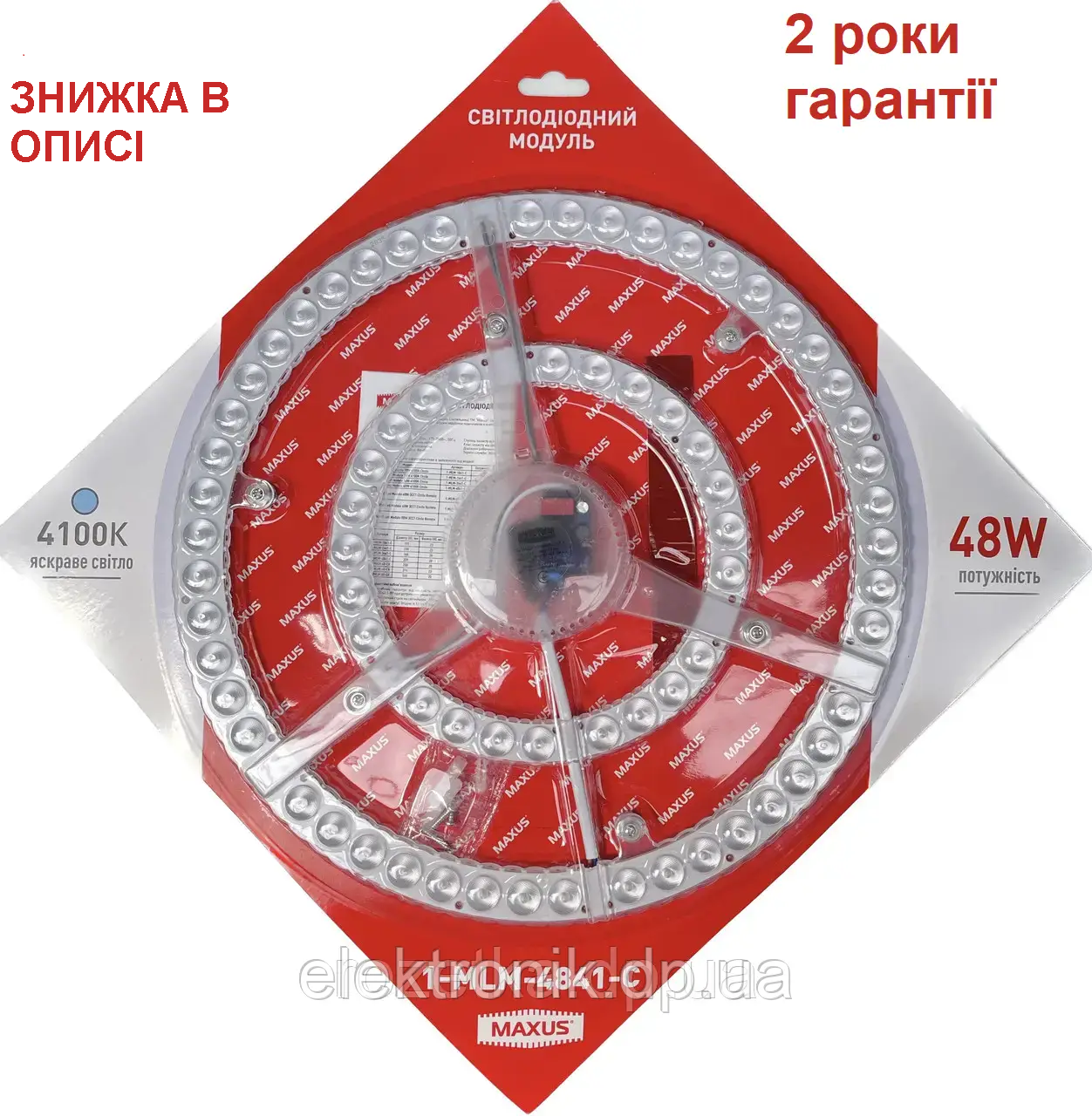 Ремкомплект для світильника 48 W MAXUS 1-MLM-4841-C LED-модуль КРУГ