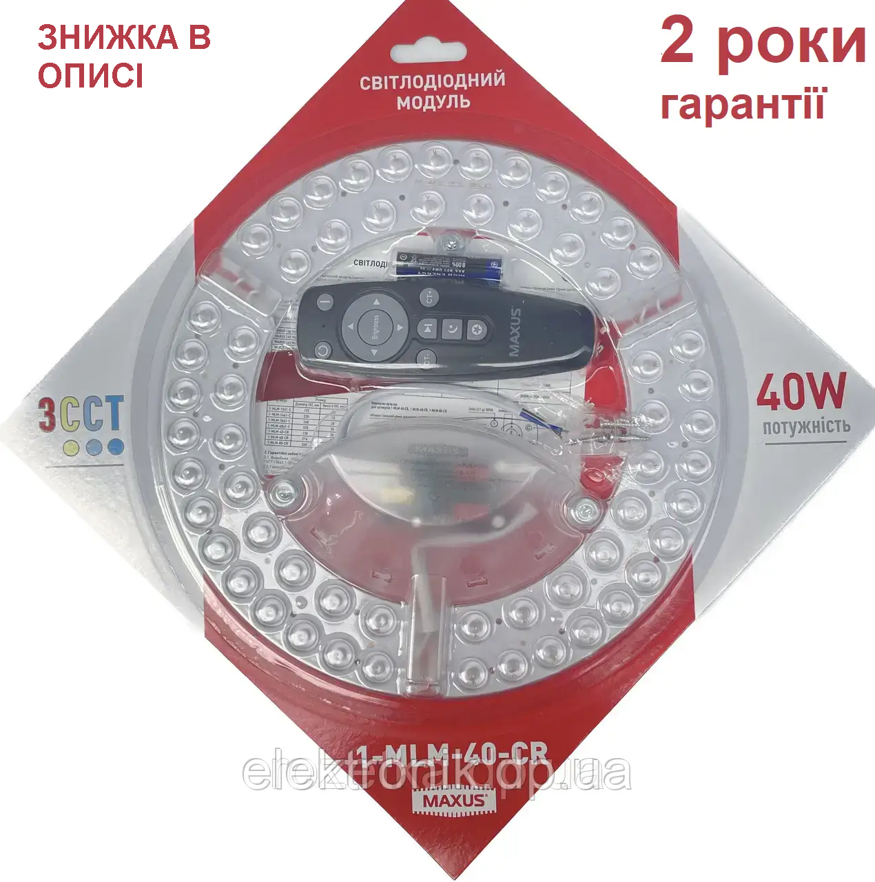 Ремкомплект для світильника 40 W MAXUS 1-MLM-40-CR LED-модуль з пультом КРУГ