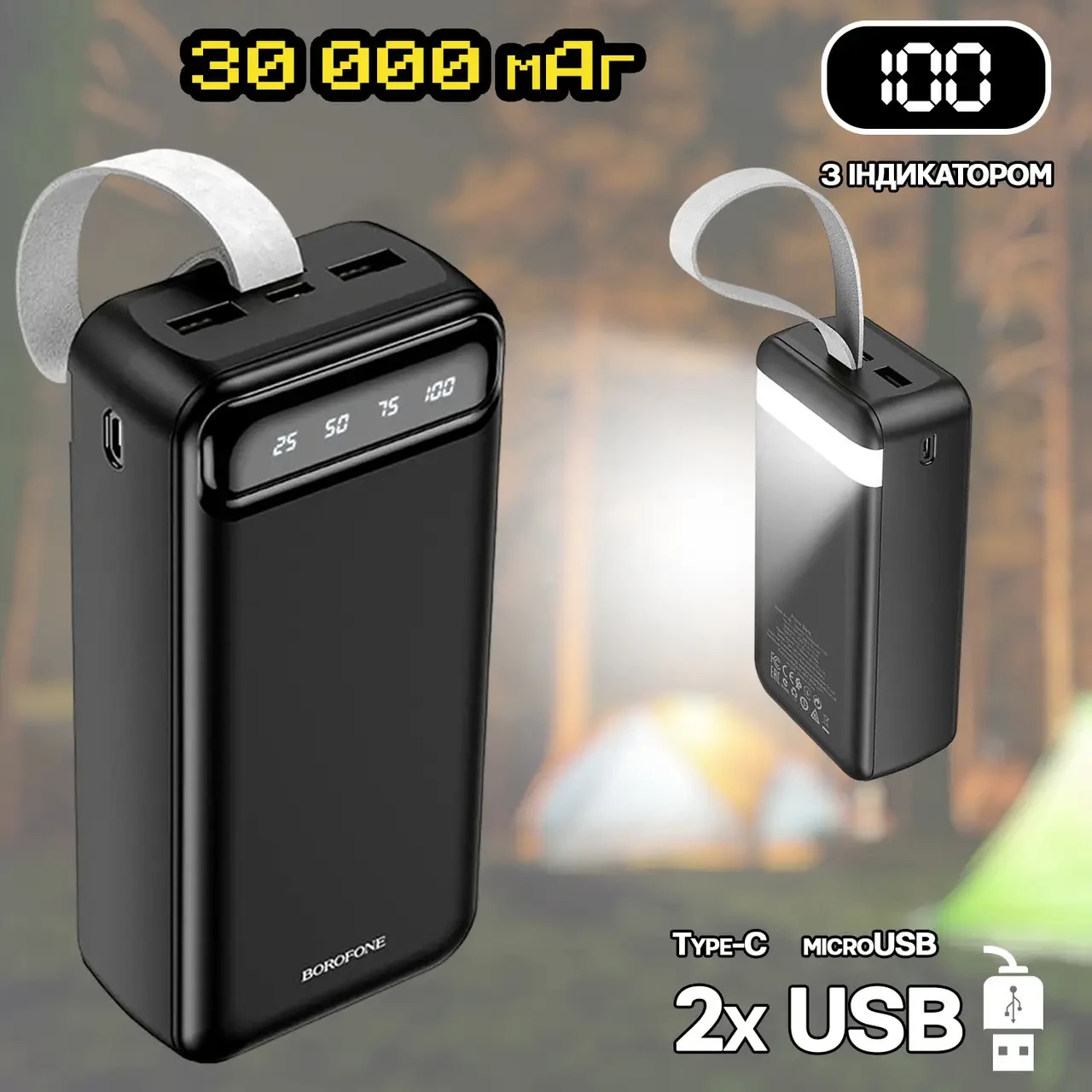 Повербанк BOROFONE J14B-30000 мА·год Power Bank з цифровим дисплеєм, ліхтариком, 2xUSB/type-c/micro usb NXS