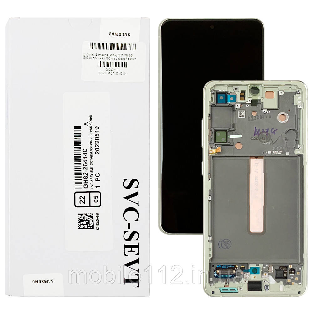Дисплей (екран) Samsung Galaxy S21 FE 5G G990B з тачскріном (оригінал 100% з зеленою рамкою), фото 1