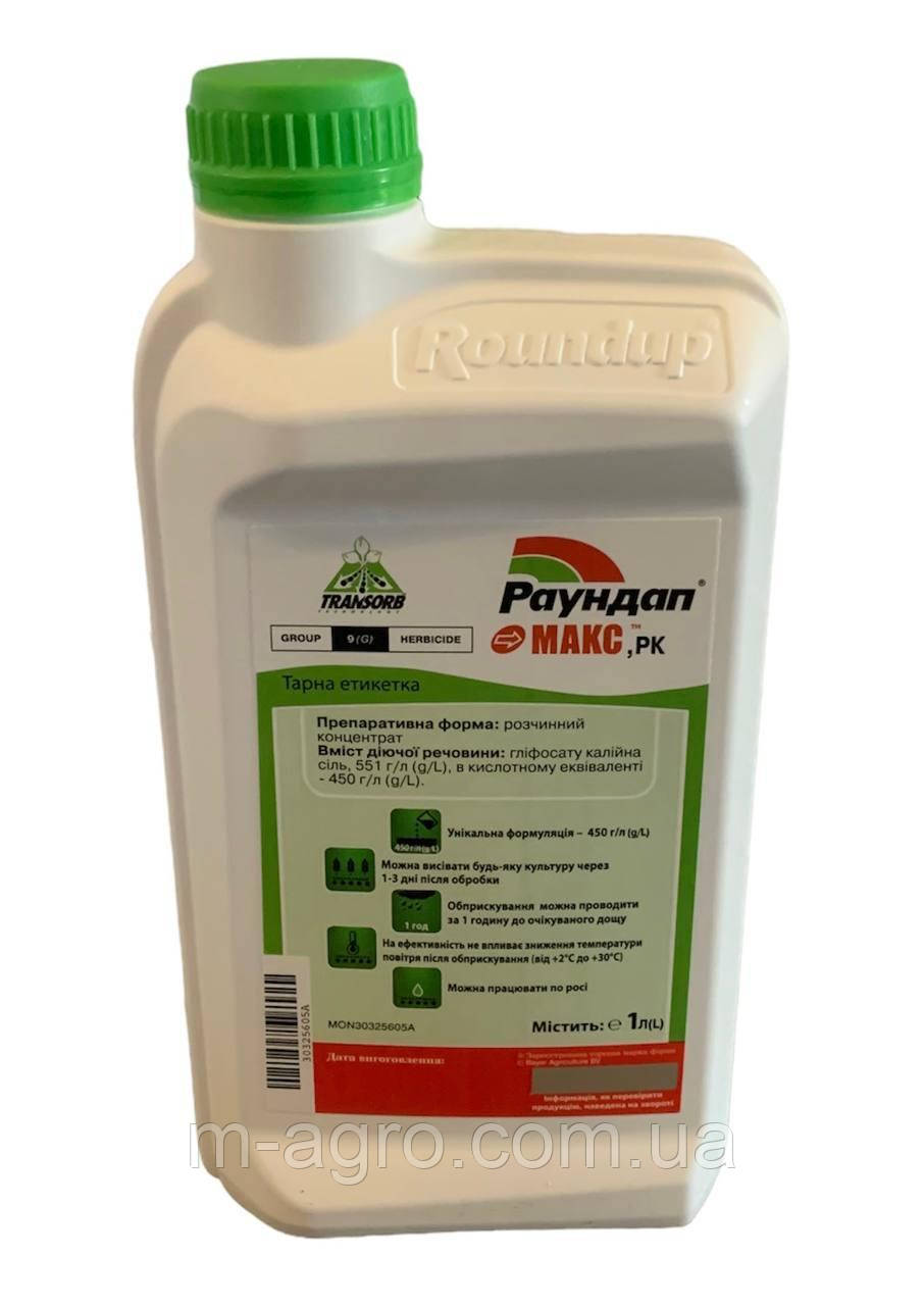 Гербіцид Раундап Макс (1л.) (Monsanto), фото 1