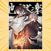 Плакат А4 Аніме Jigokuraku / Пекельний рай 017