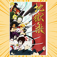 Плакат А4 Аніме Jigokuraku / Пекельний рай 018