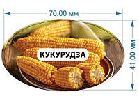 Стикеры для банок с консервацией "Кукуруза", этикетки наклейки самоклеящиеся на консервацию 70х41 мм 20 шт