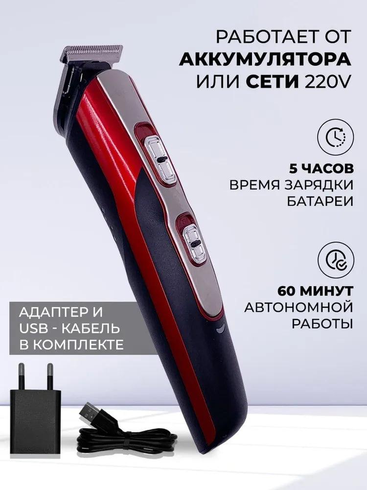 Электрическая машинка для стрижки Gemei GM 592 Многофункциональный триммер для стрижки волос и бороды 3Вт - фото 5 - id-p2183863333